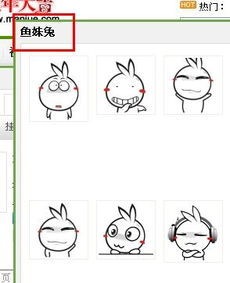 谁知道这个qq表情的名字和下载啊知道的告诉我下谢谢1