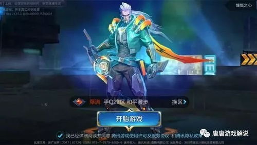 王者荣耀小姐姐连输十五把后被封号,封号原因却跟连败无关