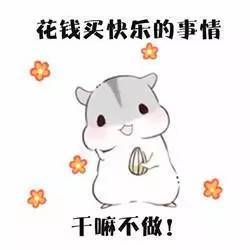 只想花钱不想赚钱的女人都是怎样的心理