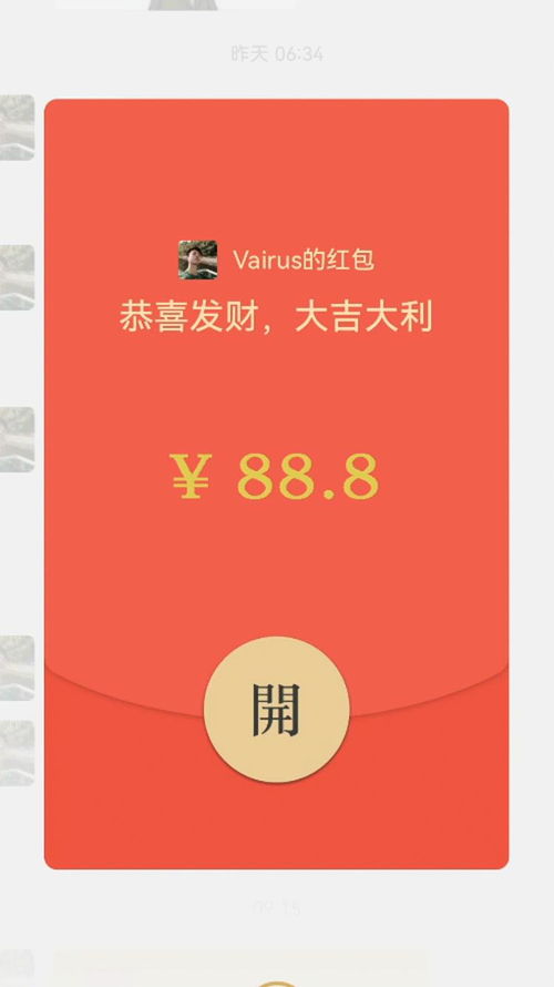 微信如何发动态红包微信红包封面,怎样显示动态数字金额
