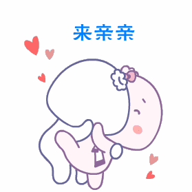 扑上去亲亲的表情包扑上去就是一顿么么哒,情侣常用图