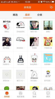 可以私人定制的表情包51表情屋