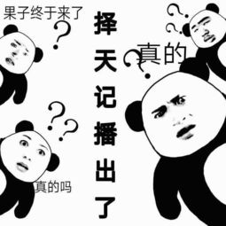 择天记陈长生表情包下载择天记鹿晗表情包无水印v1.0最新版腾牛下载