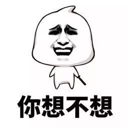 表情包不你不想礼物