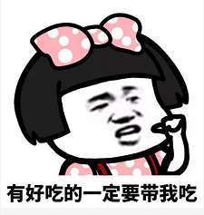 小仙女专用套路表情包分享