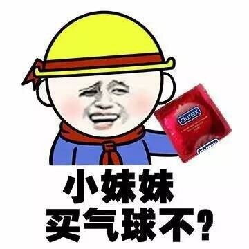 打爆气球的表情包微信