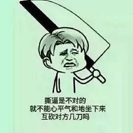 漫画斗图表情包暴走漫画表情