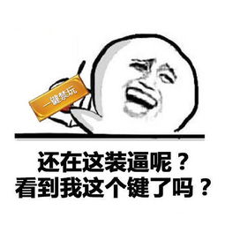 一键禁玩表情包