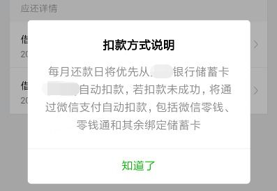 微信零钱表情包余额不足