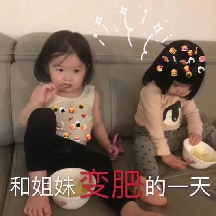 表情包姐妹系列
