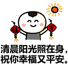 早上好动态图片,早晨温馨表情精选