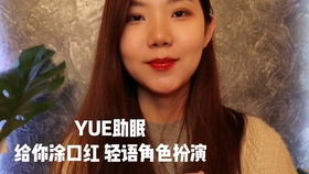 白键,cv浅木式无表情的新娘给你不一样的助眠体验无表情花嫁膝枕掏耳按摩