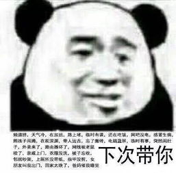 微信扣扣斗图表情包,不服来斗图啊