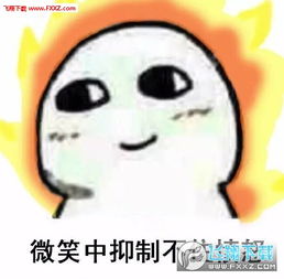 微笑中透露着完整版表情包下载微笑中透露着表情包高清版下载飞翔下载
