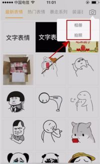 表情包如何制作这一种质感