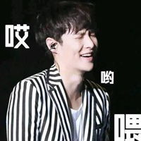 张艺兴表情包