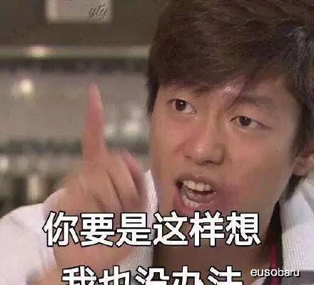 幽默搞笑段子集一个吃货的执念有多深,套路就有多长,哈哈哈哈