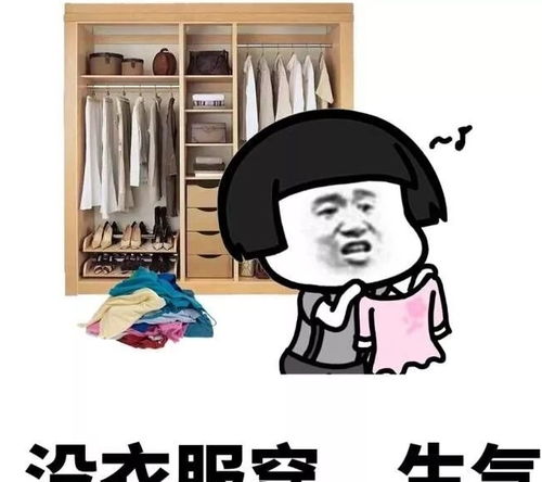 女孩子生气的原因斗图表情包搞笑图片