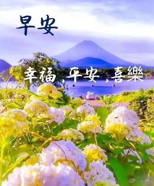 风再大,雨再狂,也不能赖床身再累,心再忙,也别丢梦想,早安情绪
