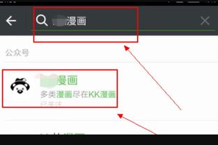 苹果手机微信订阅号怎么弄