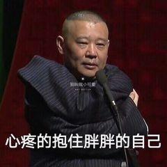 有一大堆于谦的表情包是什么体验好吧,我承认,我是想骗表情包来着
