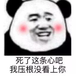 男生斗图必备表情包整天就知道撩妹,这日子还过不过了