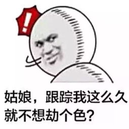 卖萌可爱表情包养我养我我敲可爱的
