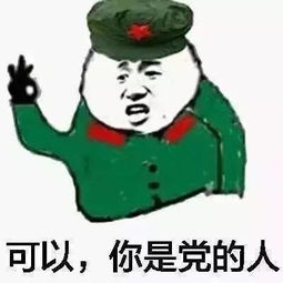 表情包