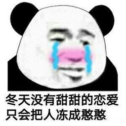 熊猫头表情包合集出来说话呀,我好害怕