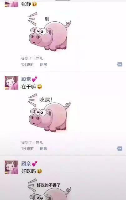 抖音猪猪套路表情包大全在干吗吃屎