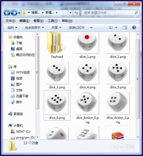 微信摇骰子动态恶搞图片制作教程