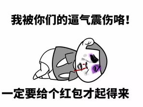 我在哪儿表情包发红包