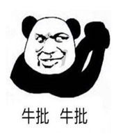 在下头很铁表情包表情包