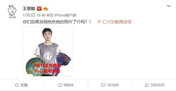 王思聪吃热狗被制成手机壳成爆款,法律人士透露肖像权被严重侵犯