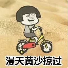 fm89.2平均风力8级以上,大风沙尘已在路上