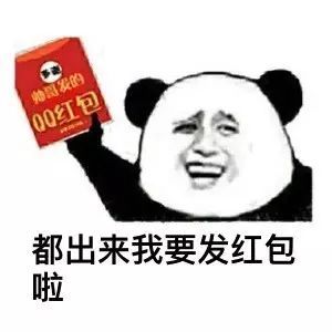 表情包贴纸的p图软件红包