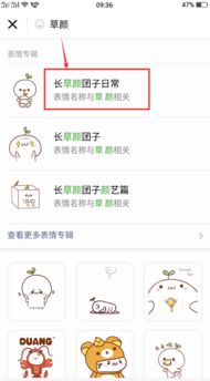 怎么找回删掉了的微信表情