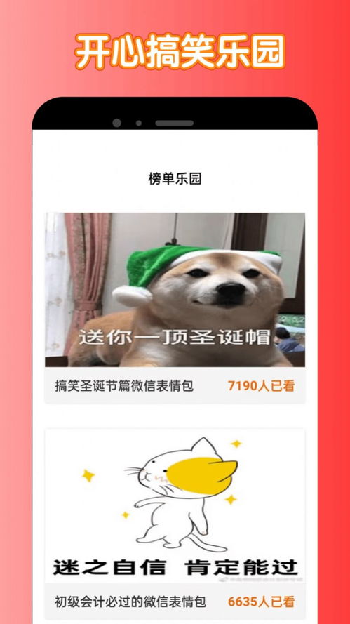 2388乐园宇宙版app下载2388乐园宇宙版表情包app最新版下载v0.0.3嗨客手机站
