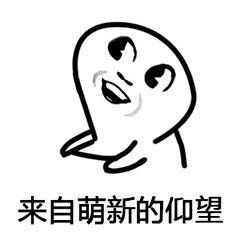 小朋友你是否有很多问号