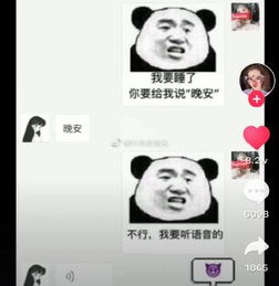 抖音表情包