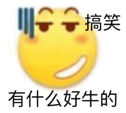 小黄豆小黄脸斗图表情包