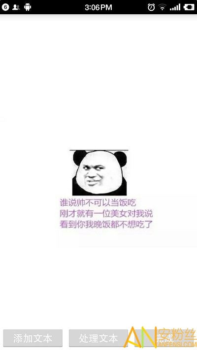 表情包小助手手机版下载表情包小助手app下载v1.2安卓版安粉丝手游网