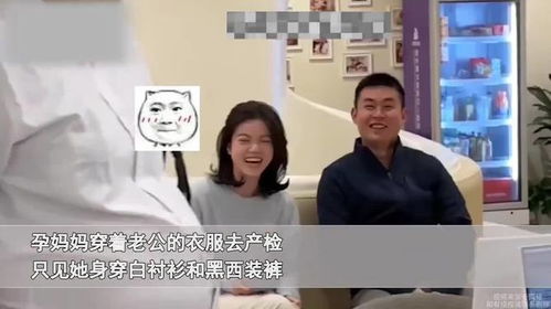孕妇穿老公衣服去产检,走路嚣张表情生动像领导,气质瞬间拿捏了
