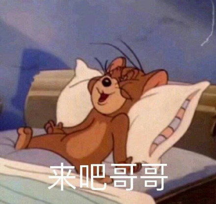 分享发骚表情包