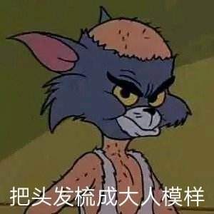 开心一刻段子我们宿舍有个同学不喜欢洗澡,连打完球满身大汗