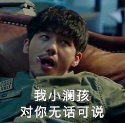 镇魂朱一龙白宇恶搞表情包