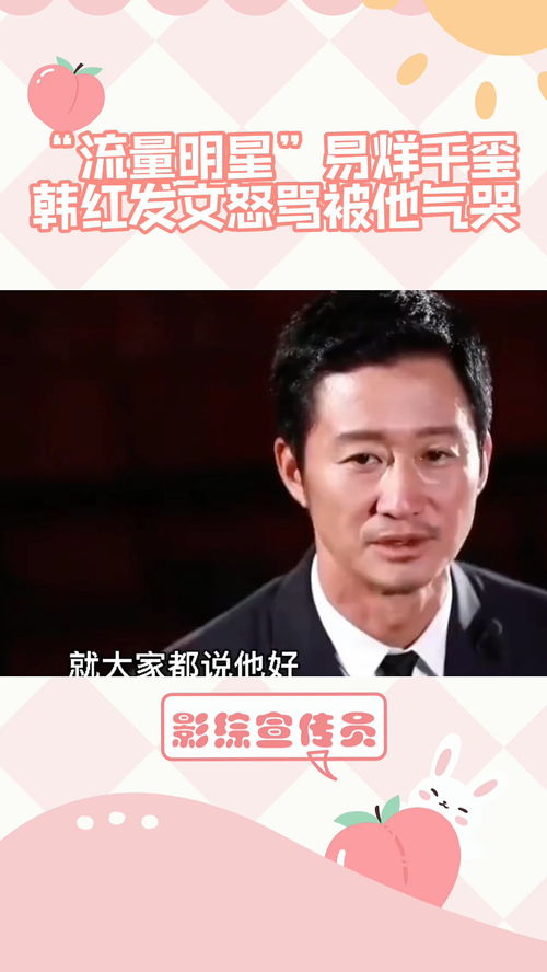 流量明星易烊千玺,被嘲组合最丑遭不公平对待,韩红发文怒骂被他气哭