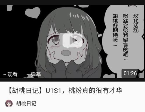 胡桃表情包汉化计划第二期已开启