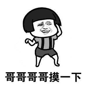哥哥好帅表情包动图