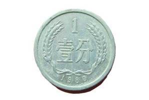 钱币收藏图样大全及参考价格下篇